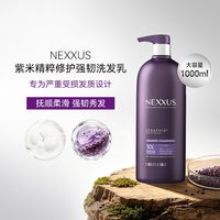 NEXXUS 美国NEXXUS紫米修护洗发水护发素漂染固色强韧防断发滋润1L装