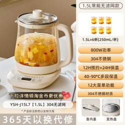 小熊 多功能 养生壶  ⭐2L 2