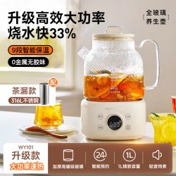 九阳 净萃养生壶家用多功能全玻璃煮花茶壶