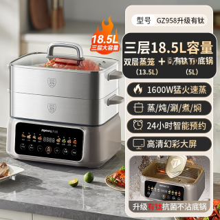 九阳 电蒸锅多功能家用四层304不锈钢蒸煮炖一体锅2026新款正品
