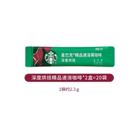 星巴克 咖啡粉速溶黑咖啡无糖美式健身伴侣黑咖官方旗舰店