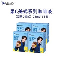 瑞幸咖啡 果咖 咖啡液