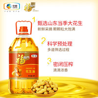 移动端：福临门 浓香压榨一级花生油 5L