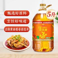 移动端：金龙鱼 物理压榨 花生油  包装 1桶