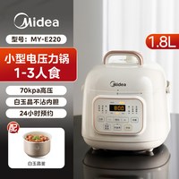 宅家食光：美的 多功能 电压力锅 双胆  奶油杏，奶白色，浅杏白 2.2L