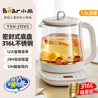 宅家食光：小熊 养生壶小型办公室烧水壶迷你花茶壶多功能保温玻璃煮茶器0.8L
