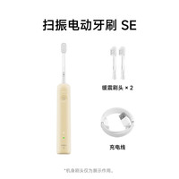 移动端：徕芬 SE 扫振电动牙刷 黄色