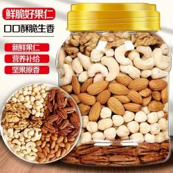 味珍巷 纯坚果混合每日坚果仁原味加糖大罐装孕妇儿童专用干果休闲零食