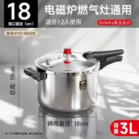 康巴赫 304加厚不锈钢高压锅 100Kpa 七重防爆款 18cm 3L