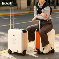 旅行收纳：旅大侠 电动大容量行李箱可载人20寸登机拉杆箱智能骑行代步旅行箱