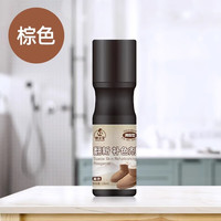 磨砂皮鞋翻新补色剂 100ml*1瓶棕色