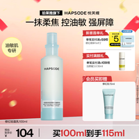 悦芙媞 修红乳液100ml（会员赠修红乳15ml）