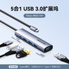 威迅 USB拓展坞Typec电脑usb多接口扩展器插头多口HUB扩展坞适用联想小米华为笔记本电脑usb分线器桌面转换器