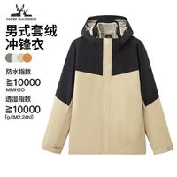 户外徒步:牧高笛 男款冲锋衣