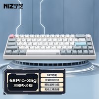 宁芝 68pro三模35g-T系列 静电容键盘 拼色