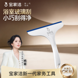 BOOMJOY 手持短款小巧刮水器玻璃清洁器镜面除雾刮水XC06