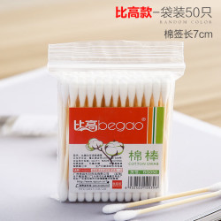 双头化妆棉签掏耳朵棉签棒棉花棒盒装一次性卸妆卫生棉棒棉花木棒 比高款-袋装50支