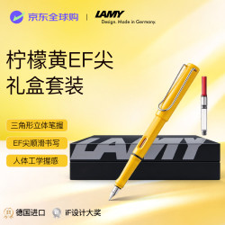 凌美 狩猎者Safari 钢笔墨水笔签字笔送礼礼盒套装（黑色盒-含吸墨器） 柠檬黄EF尖