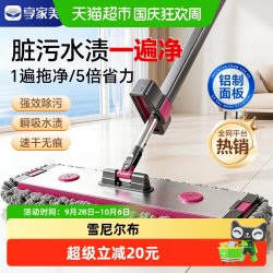 享家美 拖把家用一拖净干湿两用铝合金平板免手洗懒人刮水一体雪尼尔拖布