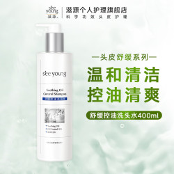滋源 氨基酸舒缓控油洗发水 400ml