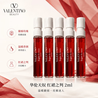 华伦天奴 红裙之判浓香水便携装试香 2ml*5