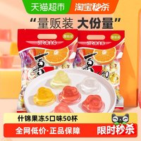 移动端：喜之郎 什锦果冻925g*1袋50杯5口味休闲零食婚庆糖果