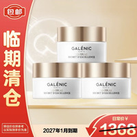 科兰黎 雪藻面霜 10ml*3 淡纹抗皱保湿修护（有效期至2027年1月）