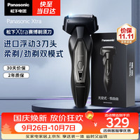 松下 Xtra赛博电动剃须刀往复式男士刮胡刀全身水洗三刀头老公ERT4