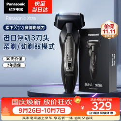 松下 Xtra赛博电动剃须刀往复式男士刮胡刀全身水洗三刀头老公ERT4