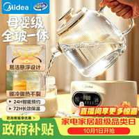 宅家食光：美的 YS10B101 全玻璃养生壶 1L