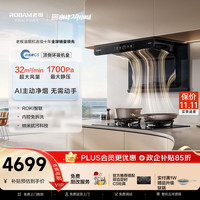 老板 静音 抽油烟机 燃气灶