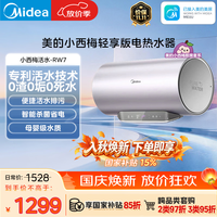 美的 TECH活水电热水器60升3200W变频速热10重过滤终身镁棒免更换F6032-RW7(HE)