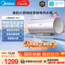 美的 TECH活水电热水器60升3200W变频速热10重过滤终身镁棒免更换F6032-RW7(HE)