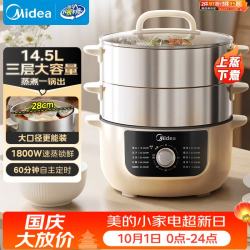 美的 电蒸锅电煮锅电火锅电炒锅多功能炖蒸煮一体家用电热锅蒸蛋器14.5升大容量多用途锅ZGE2866