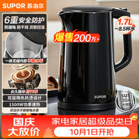 宅家食光：苏泊尔 SW-17J419 保温电水壶 1.7L 炫酷黑