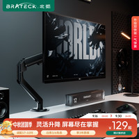 北弧 机械臂 显示器支架 桌面夹式底座 悬空托臂