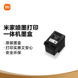 小米 米家喷墨一体打印机墨盒 黑色 14.9mL