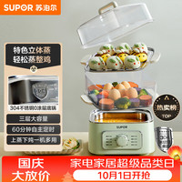 宅家食光：苏泊尔 ZN23FK930 电蒸锅 绿色