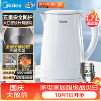 宅家食光：美的 304不锈钢 电热水壶 1.7L 双层隔热