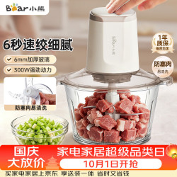 小熊 多功能 绞肉机