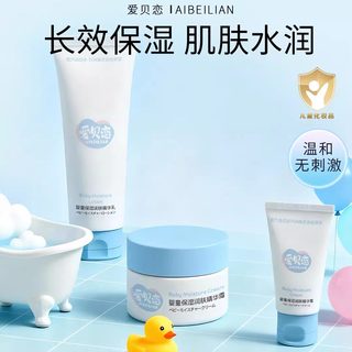 爱贝恋婴童保湿润肤精华霜