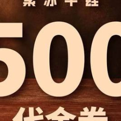 蛙来哒 100元代金券·5次卡|限3张