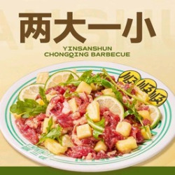 两大一小韩式烤肉小吃无限续＋diy拌饭