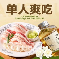 单人韩式烤肉小吃无限续+diy拌饭