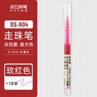点石文具 点石制笔红笔学生专用中性笔按动直液式小初中生用速干顺滑可换芯红笔芯老师专用批改作业红笔