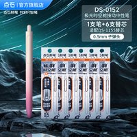 点石文具 点石渐变时空舱黑色按动中性笔0.5mm速干双珠顺滑太空舱笔签字笔办公学生日常用笔刷题考研速干墨水 DS-0152