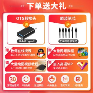 移动端：高漫 M6 数位板 USB 10*6英寸