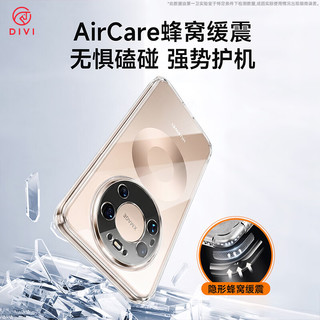 第一卫 DIVI 华为Mate90ProMax手机壳 透明全包防摔保护套