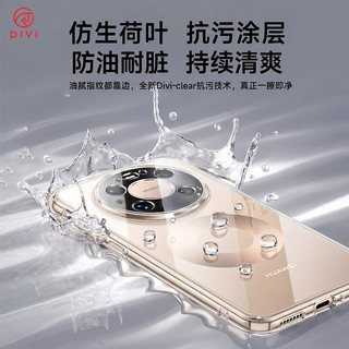 第一卫 DIVI 华为Mate90ProMax手机壳 透明全包防摔保护套