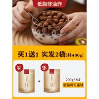 移动端、88VIP：兵王的炊事班 可可蜜球0脂无糖精代餐减低脂谷物脆圈燕麦片早餐冲饮即食零食品